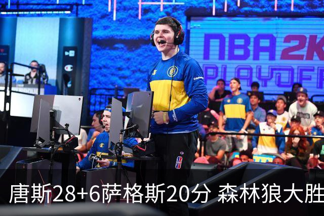 唐斯28+6萨格斯20分 森林狼大胜终结魔术连胜